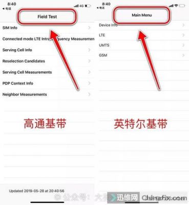 手机如何查看基带？安卓基带文件