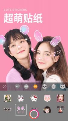 美颜相机电脑版（美颜相机电脑版怎么下载）
