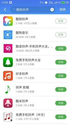 安卓手机下载铃声怎么搞？安卓 铃声下载