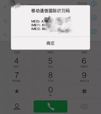 荣耀80gt新机如何验证?仿安卓拨号-图3 荣耀80gt新机如何验证?仿安卓拨号-图3