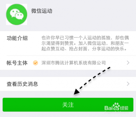 微信运动计步功能怎么使用教程?安卓微信运动怎么用-图3 微信运动计步功能怎么使用教程?安卓微信运动怎么用-图3