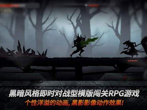 求横版英文手机游戏，暗黑系的，一个黑色的小人，往左往右直接点屏幕？死神苍白剑士的传说 安卓解锁