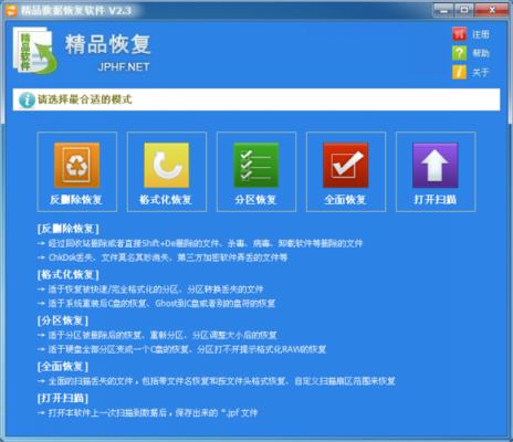 电脑数据恢复软件（电脑数据恢复软件免费版下载）