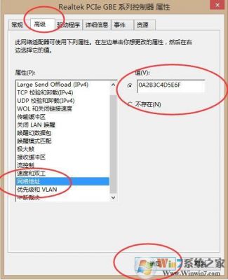台式电脑mac地址（台式电脑mac地址怎么改）