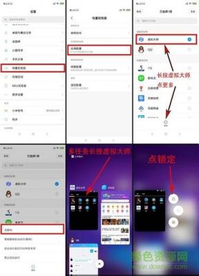 Opporeno8怎么用vmos开始兼容模式？安卓 选择网络模式