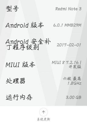 红米note3刷安卓7.0教程？note3更新安卓4.4