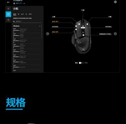 罗技g502电脑无法识别(罗技g502使用指南)-图3 罗技g502电脑无法识别(罗技g502使用指南)-图3