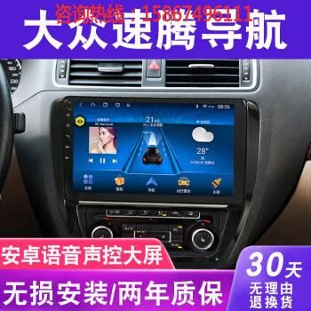 2020款大众速腾200舒适版如何连接手机导航？wifi avin 安卓