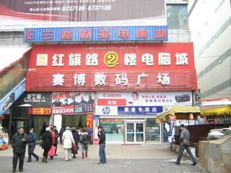 乌鲁木齐神舟电脑专卖店（乌鲁木齐神舟电脑专卖店在哪）
