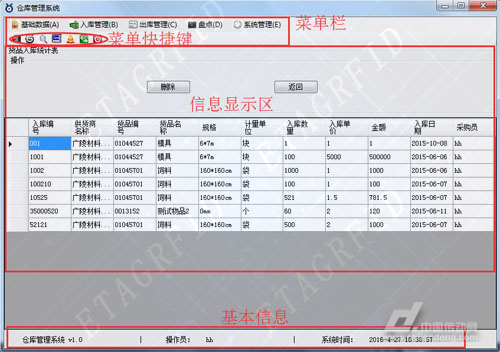 物流仓库打单电脑上通用的按键是（仓库打单系统）-图1