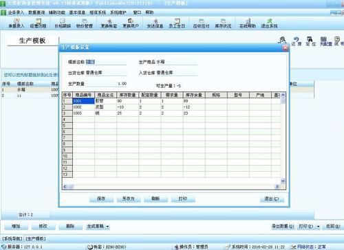 物流仓库打单电脑上通用的按键是（仓库打单系统）-图3