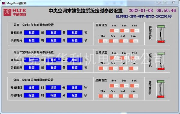 伟科816需要化控吗？816通信安卓软件下载