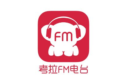 考拉fm改名叫什么了？考拉fm安卓