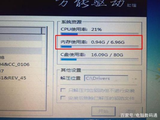 手机内存到电脑是变小(手机内存比电脑大为何性能不如电脑)-图1 手机内存到电脑是变小(手机内存比电脑大为何性能不如电脑)-图1
