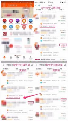 淘宝电脑版有外卖吗（淘宝有电脑版么）