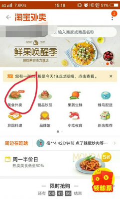 淘宝电脑版有外卖吗(淘宝有电脑版么)-图3 淘宝电脑版有外卖吗(淘宝有电脑版么)-图3