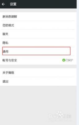 我的手机在微信发表图片总是发不出去而且会死机怎么回事？安卓微信发不出图片