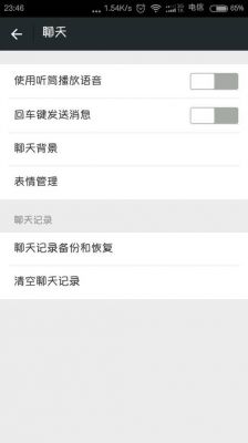 我的手机在微信发表图片总是发不出去而且会死机怎么回事?安卓微信发不出图片-图2 我的手机在微信发表图片总是发不出去而且会死机怎么回事?安卓微信发不出图片-图2