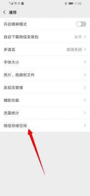 我的手机在微信发表图片总是发不出去而且会死机怎么回事?安卓微信发不出图片-图3 我的手机在微信发表图片总是发不出去而且会死机怎么回事?安卓微信发不出图片-图3