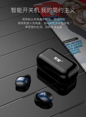 索爱蓝牙耳机怎么算充满电？索爱安卓4.0电量百分比
