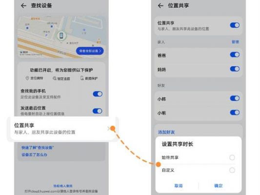 安卓手机怎么共享位置？安卓网络共享