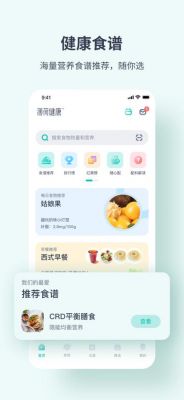 薄荷健康靠谱吗?薄荷爱瘦身安卓版-图1 薄荷健康靠谱吗?薄荷爱瘦身安卓版-图1