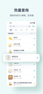 薄荷健康靠谱吗?薄荷爱瘦身安卓版-图3 薄荷健康靠谱吗?薄荷爱瘦身安卓版-图3