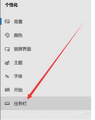 个性电脑菜单栏(电脑菜单栏变成竖的了)-图3 个性电脑菜单栏(电脑菜单栏变成竖的了)-图3