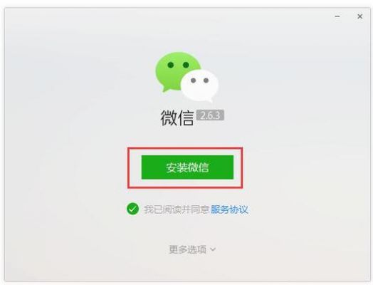 旧安卓手机怎样安装微信安卓微信5.0
