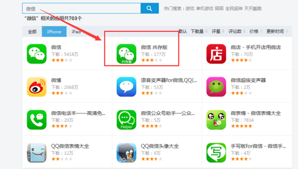 第二个微信下载方法？微信共存版 v5.0.2 安卓版