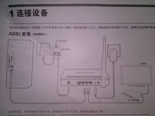 电脑电视路由器连接(怎样连接路由器和电视机)-图3 电脑电视路由器连接(怎样连接路由器和电视机)-图3