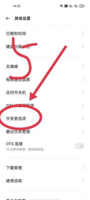 联想手机没开usb调试怎么连接电脑（联想手机如何打开usb调试）