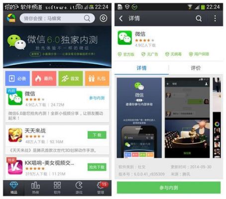 微信6.0安卓版怎么下载？手机微信5.0安卓下载