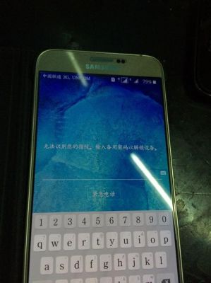 指纹锁开到一半卡住了怎么办？安卓三星手机开锁卡住了