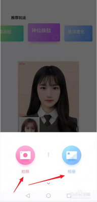 粉笔证件照app？有没有一款界面非常简洁的安卓版相机软件