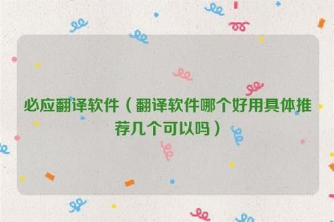 新必应可以用来做什么?必应翻译 安卓-图3 新必应可以用来做什么?必应翻译 安卓-图3