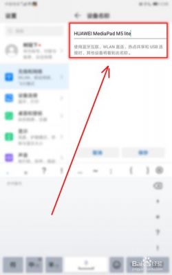 华为平板怎么设置存储位置？安卓4.3平板