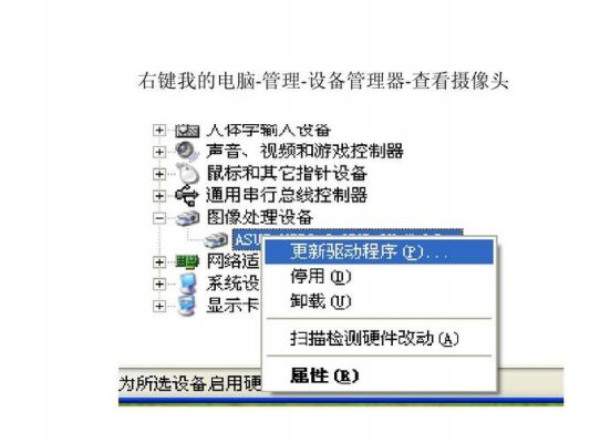 电脑摄像头倒立(电脑摄像头倒立怎么办视频)-图1 电脑摄像头倒立(电脑摄像头倒立怎么办视频)-图1