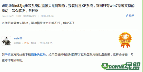电脑摄像头倒立(电脑摄像头倒立怎么办视频)-图2 电脑摄像头倒立(电脑摄像头倒立怎么办视频)-图2