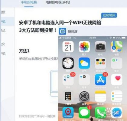 包含集体手机投影到电脑屏幕上的词条