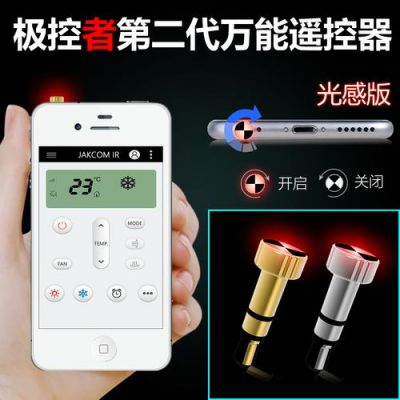 红外遥控app哪个好?安卓红外线遥控器-图2 红外遥控app哪个好?安卓红外线遥控器-图2
