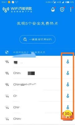 手机wifi连接上信号图标后有个小锁怎么解开？wifi破解器安卓版