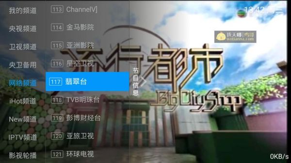 电视上怎么看港澳台直播，操作方法？港澳台海外直播电视频道安卓apk