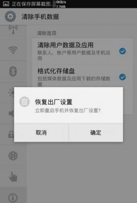安卓不小心恢复出厂设置怎么办?安卓手机 恢复出厂设置-图2 安卓不小心恢复出厂设置怎么办?安卓手机 恢复出厂设置-图2