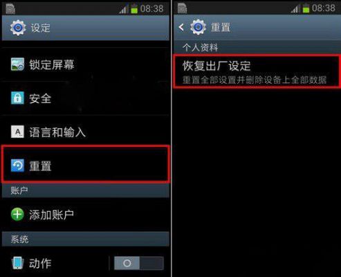 安卓不小心恢复出厂设置怎么办?安卓手机 恢复出厂设置-图3 安卓不小心恢复出厂设置怎么办?安卓手机 恢复出厂设置-图3