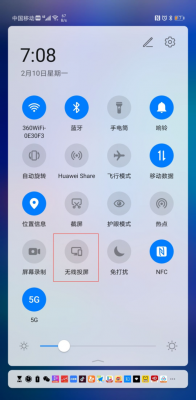 两个手机怎么无线投屏？安卓手机同屏