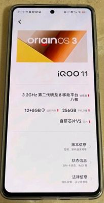 iQOO手机怎么刷成原生安卓？怎么写入安卓的bootloader