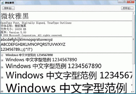 为什么我不能用微软雅黑粗体!安装了很多个版本都没用？安卓 微软雅黑