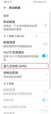 APP不能访问移动网络怎么回事？安卓手机无法连接移动网络
