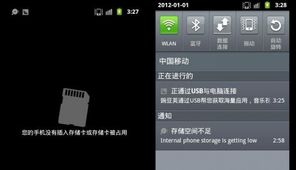 安卓13无法读取data？安卓手机sd卡不能写入